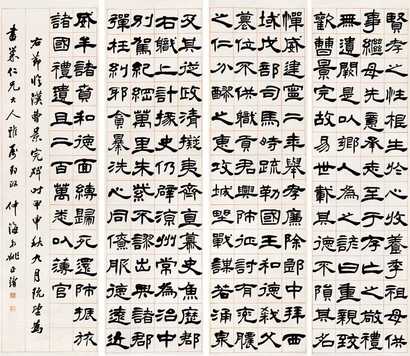 姚正镛 1884年作 隶书临曹景碑 立轴